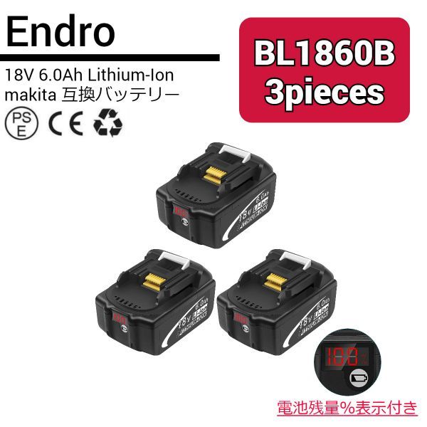 BL1860B Endro 赤LED %電池残量表示 18v 6.0Ah マキタ互換バッテリー【3個】BL1830 BL1840 BL1850 BL1860