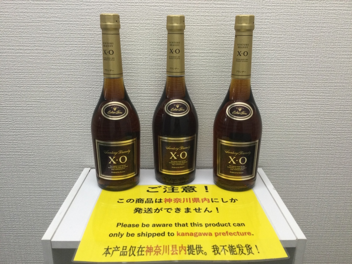 東京/大阪発送限定☆古酒☆サントリー ブランデー 鼠に大黒 瑞穂文 