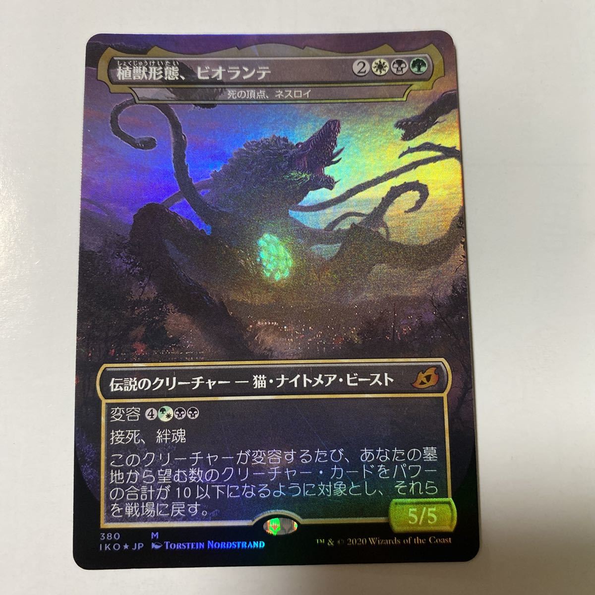 of 峰の恐怖 the Peaks 峰の恐怖⁄Terror - foil2枚セット 日本語初版