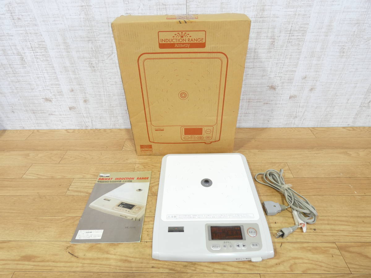 Amway インダクションレンジ E-3110J ◇Amway アムウェイ 電磁調理器 E 