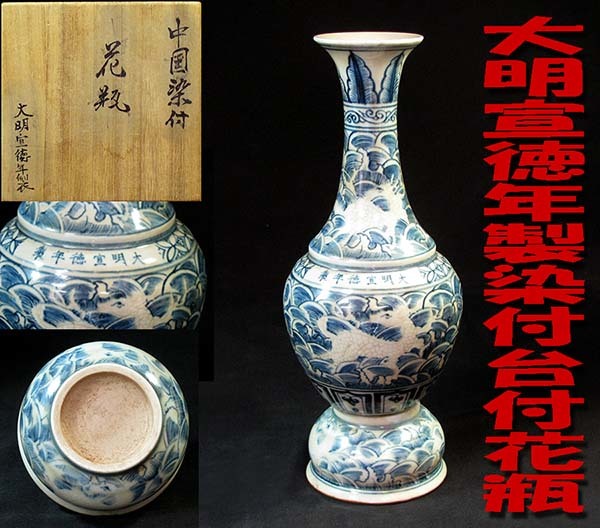 中国　染付花口大皿　麒麟紋　大明宣徳年製銘1123 中国 染付花口大皿 麒麟紋 大明宣徳年製銘1123