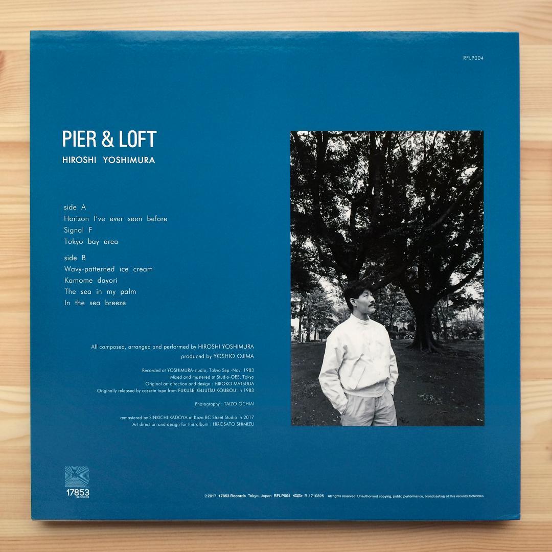吉村弘 Pier & Loft LPレコード 2017年 リマスター再発盤 RFLP004