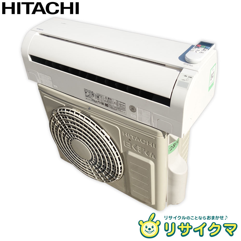 日立 白くまくん ルームエアコン 冷房2.2kw RAS-A22G 2018年製 主に6畳 