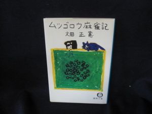 畑正憲のYahoo!オークション(旧ヤフオク!)の相場・価格を見る｜Yahoo