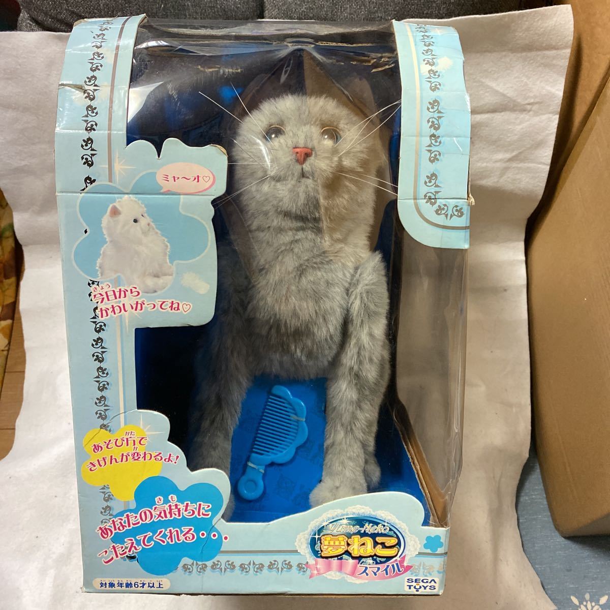 セガトーイ 夢ねこスマイル グレー シルバー ぬいぐるみ グレー|猫 猫