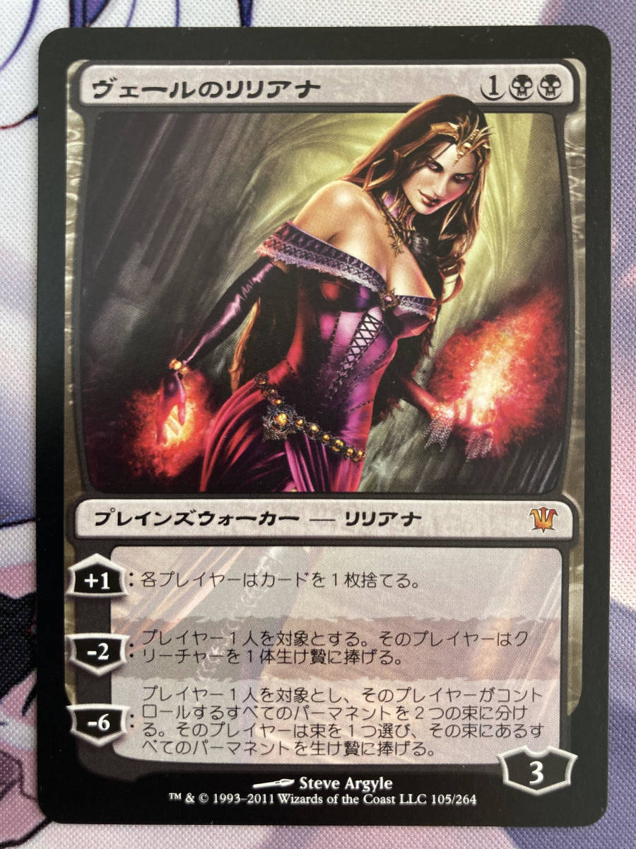 ヴェールのリリアナ 英語版 神話レア Ultimate Box Topper MTG