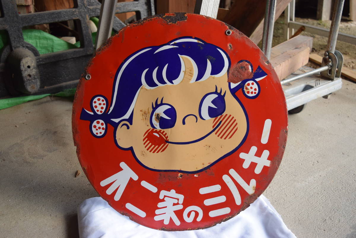 赤字超特価，大人気】 不二家 ミルキー 両面 ペコ ホーロー 看板 