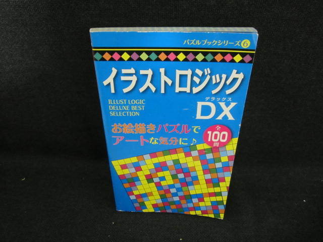 イラストロジックdx ダイソーパズルブックシリーズ6 書込み日焼け有 Saq パズル 売買されたオークション情報 Yahooの商品情報をアーカイブ公開 オークファン Aucfan Com