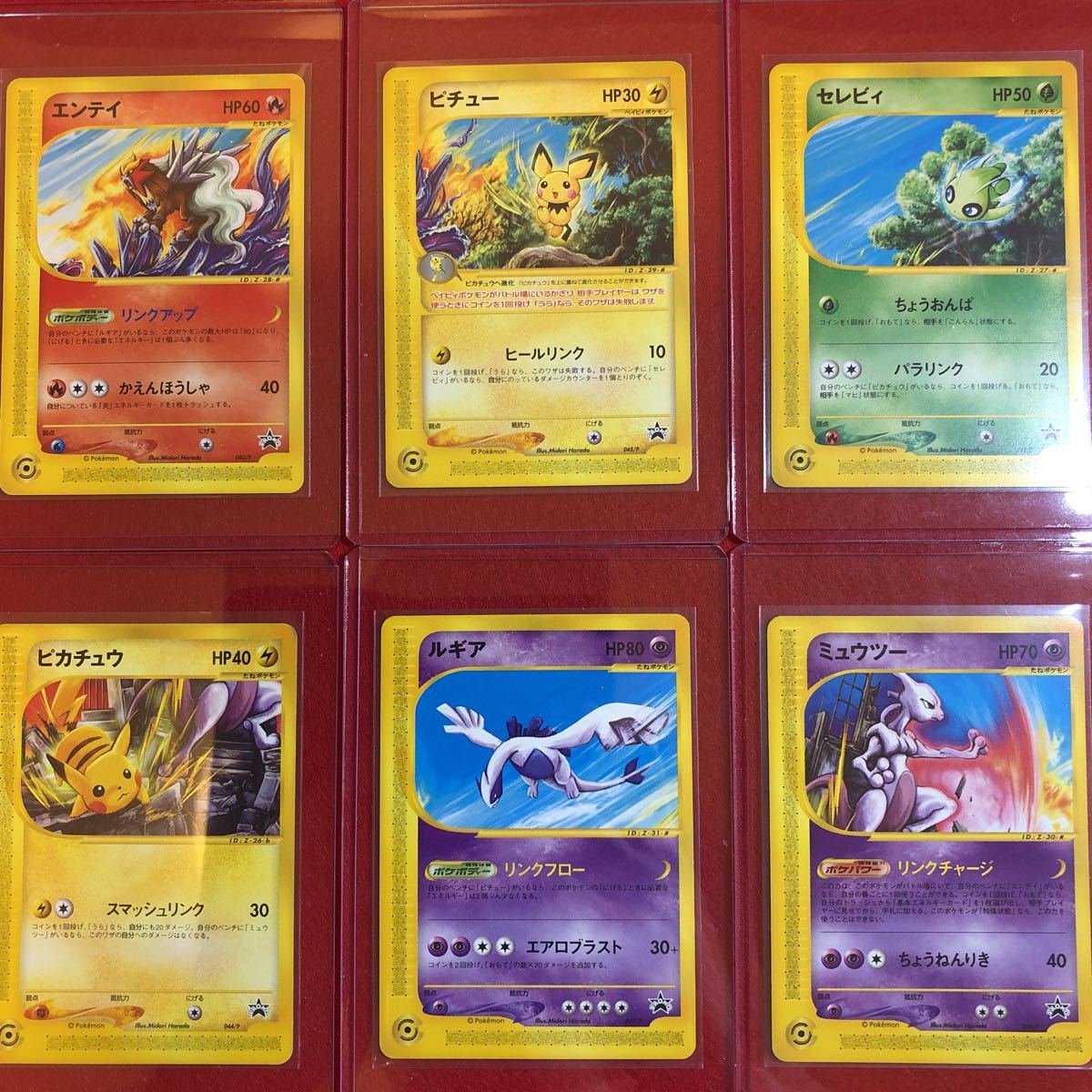 ポケモンカード JR ハッピーアドベンチャーラリー2002 ピカチュウ 