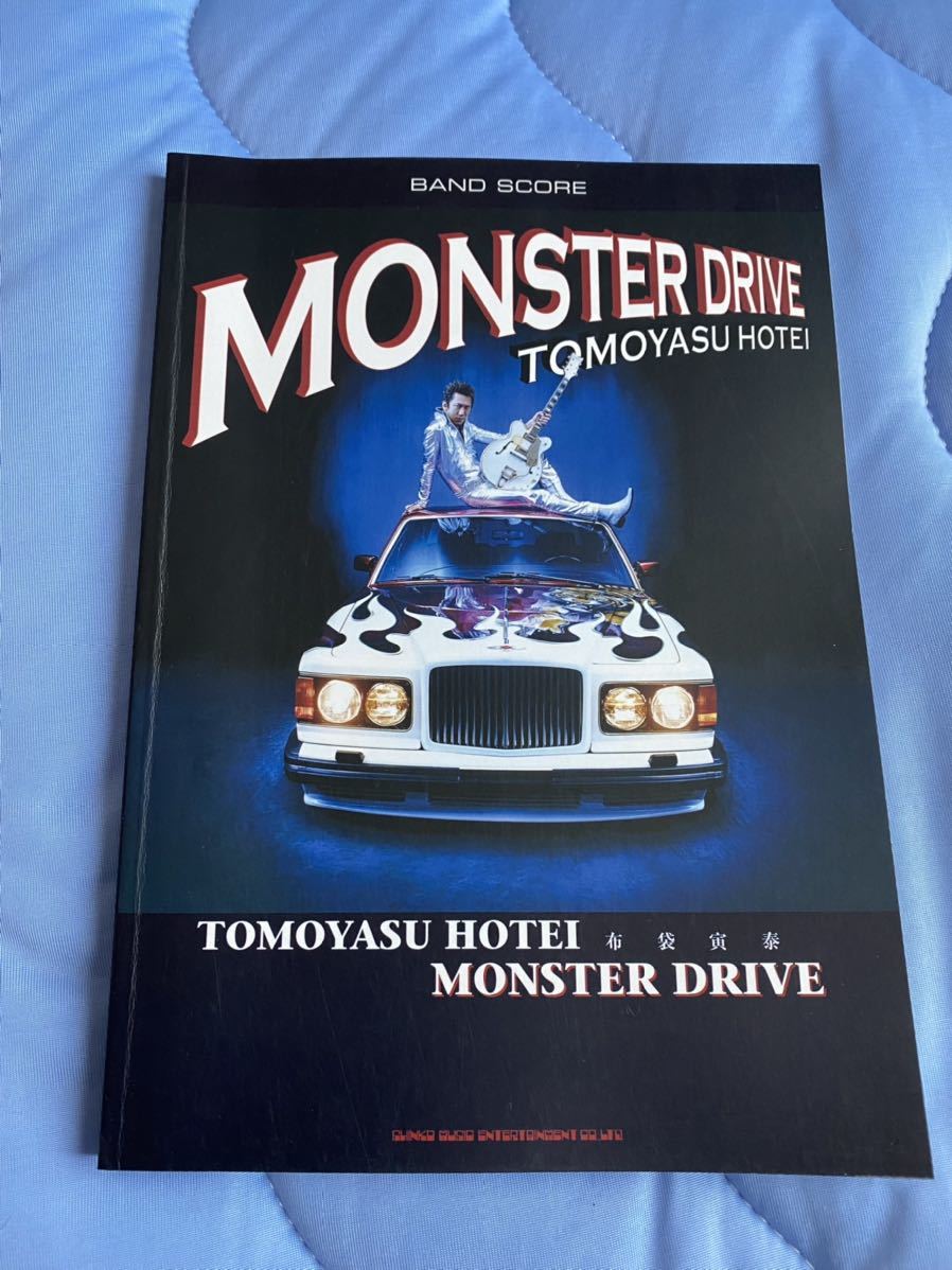 バンドスコア DRIVE MONSTER 布袋寅泰 楽譜 hotei モンスタードライブ