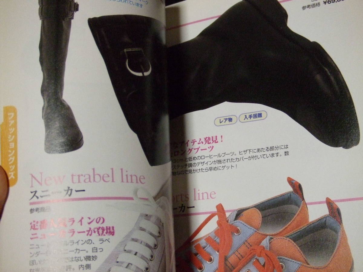 シャネル 完全カタログ 2004 図鑑 雑誌 Chanel マトラッセ スーパー