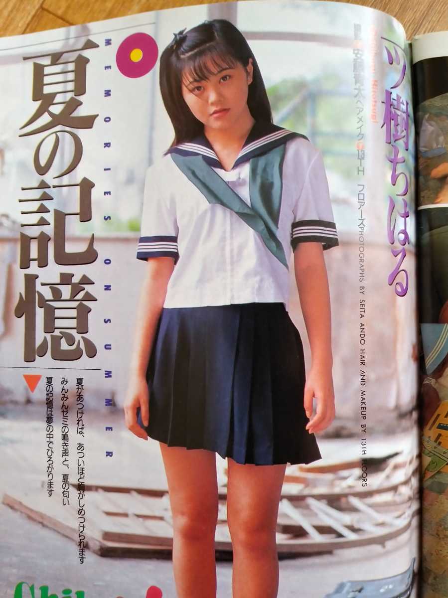 スーパー写真塾 1995年11月号 大石織江 橘ありさ 飯田 …