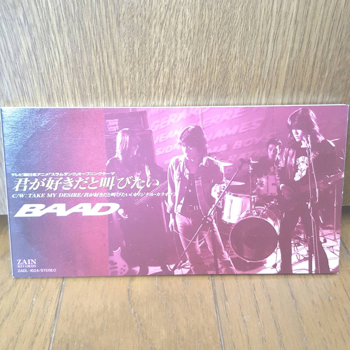 80 Off 8cmcd スラムダンク 君が好きだと叫びたい Baad Bigportal Ba