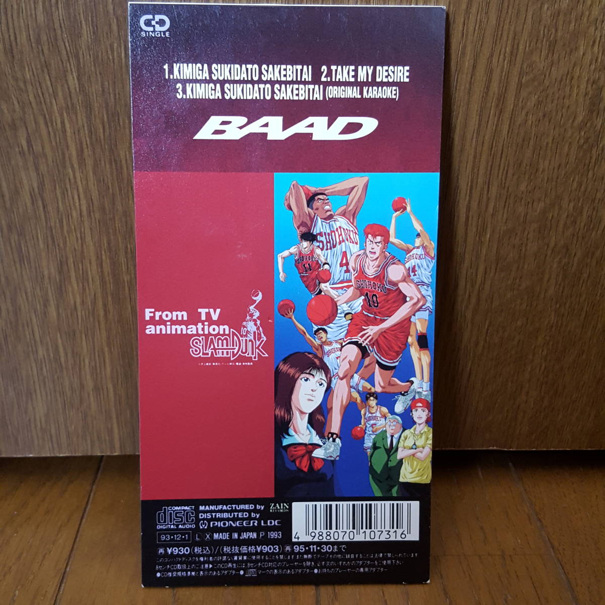 8cmcd Baad 君が好きだと叫びたい Take My Desire スラムダンク主題歌 Slumdunk カラオケ入り 8cm ビーイング アニメソング一般 売買されたオークション情報 Yahooの商品情報をアーカイブ公開 オークファン Aucfan Com