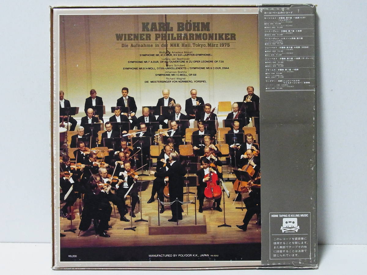 美盤 廃盤LP4枚組 カール・ベーム ウィーン・フィル NHK 75 Böhm USED ベーム／ウィーン・フィル NHKライヴ'75Ⅱ 4LP＋EP 国内盤LP 4LP
