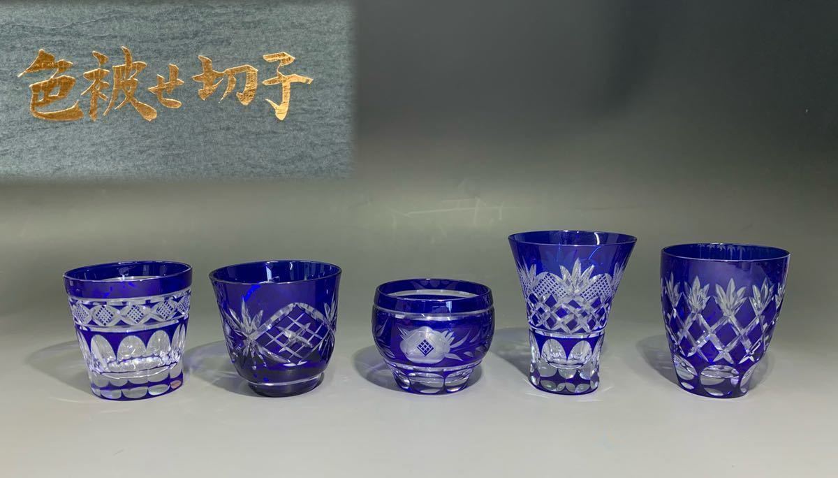 江戸切子 | クリスタルガラス ロックグラス （二色被せ） 江戸切子の