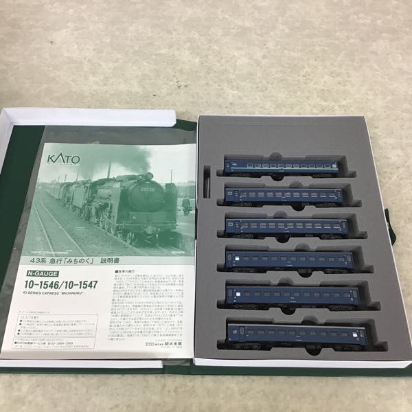 1円 Kato Nゲージ 10 1547 43系 急行 みちのく 6両増結セット Nゲージ 売買されたオークション情報 Yahooの商品情報をアーカイブ公開 オークファン Aucfan Com