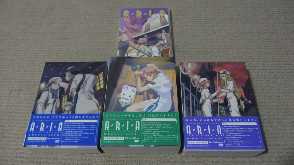 即決○ARIA DVD-BOX 全3巻＋OVA○ The ARIA : TVアニメーション