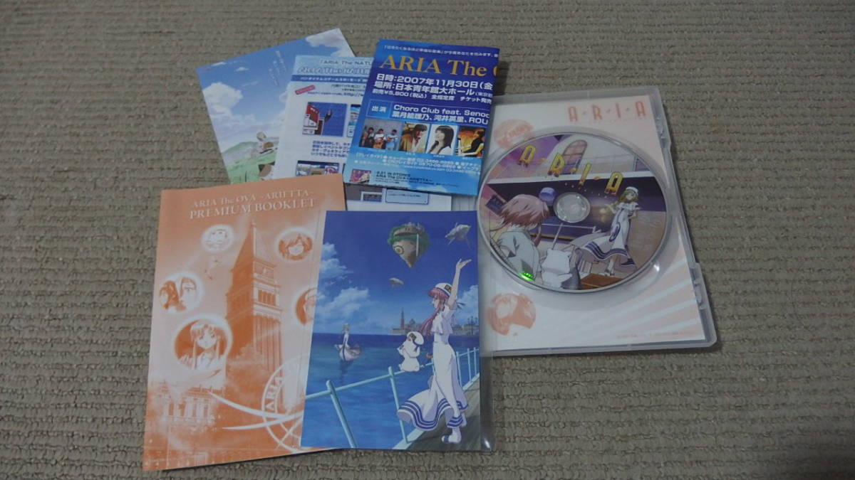 即決○ARIA DVD-BOX 全3巻＋OVA○ The ARIA : TVアニメーション