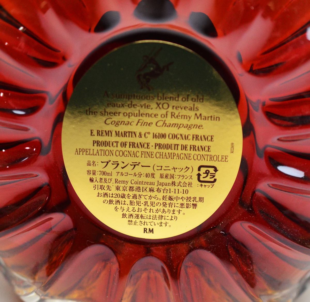 XO レミーマルタン MARTIN 700ml REMY エクストラオールド 未開栓