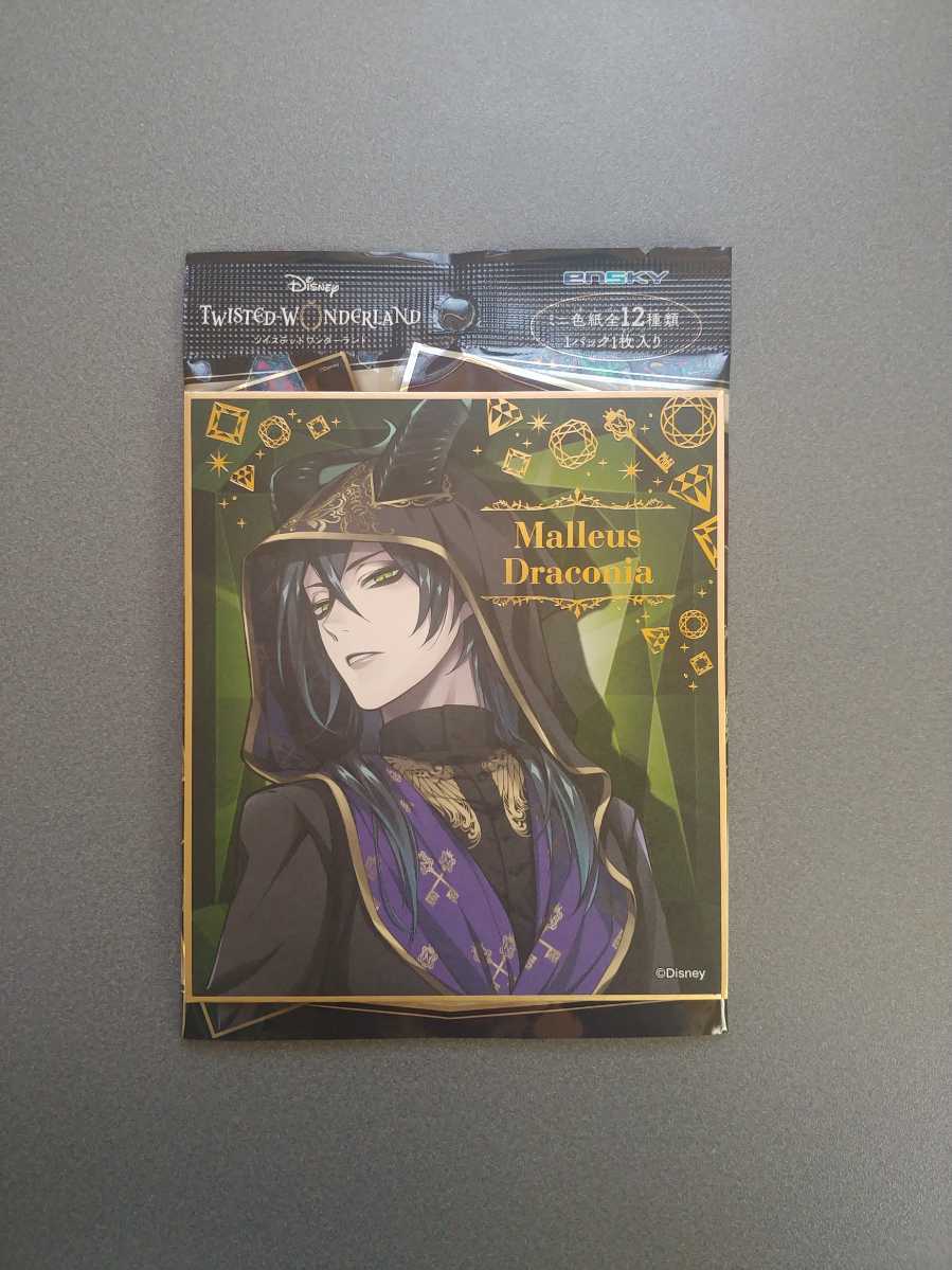 ツイステッドワンダーランド マレウスドラコニア ミニ色紙 コミック アニメグッズ 売買されたオークション情報 Yahooの商品情報をアーカイブ公開 オークファン Aucfan Com