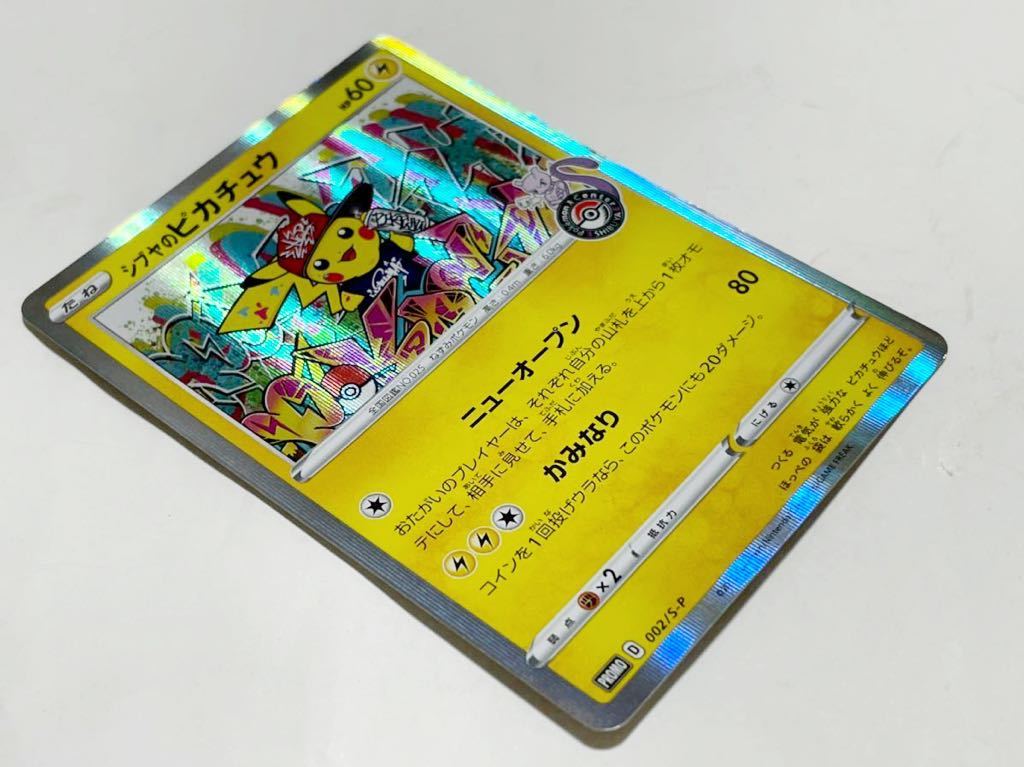 美品 ポケモンカード 【シブヤのピカチュウ】ポケモンセンター渋谷