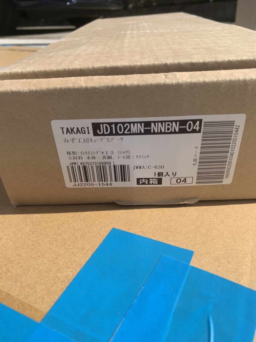 蛇口一体型浄水器 タカギ みず工房 takagi ekrea Parts（エクレア