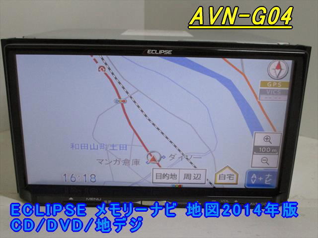 ECLIPSE AVN-G04 - | デンソーテン販売 イクリプス(ECLIPSE) 7型