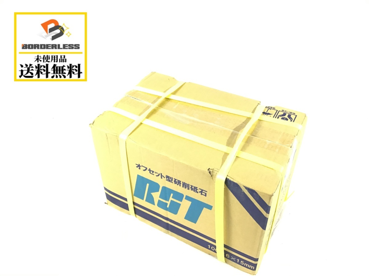 【送料無料☆彡新品未使用未開封品♪】レヂトン オフセット型研削砥石 RST 200枚入り A/W A36P 100×6×15mm