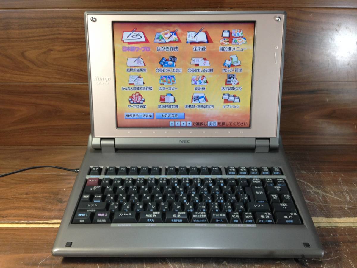 NEC JX-730 ジャンク ワープロ 文豪 ワープロ : JX-730 NEC パソコン