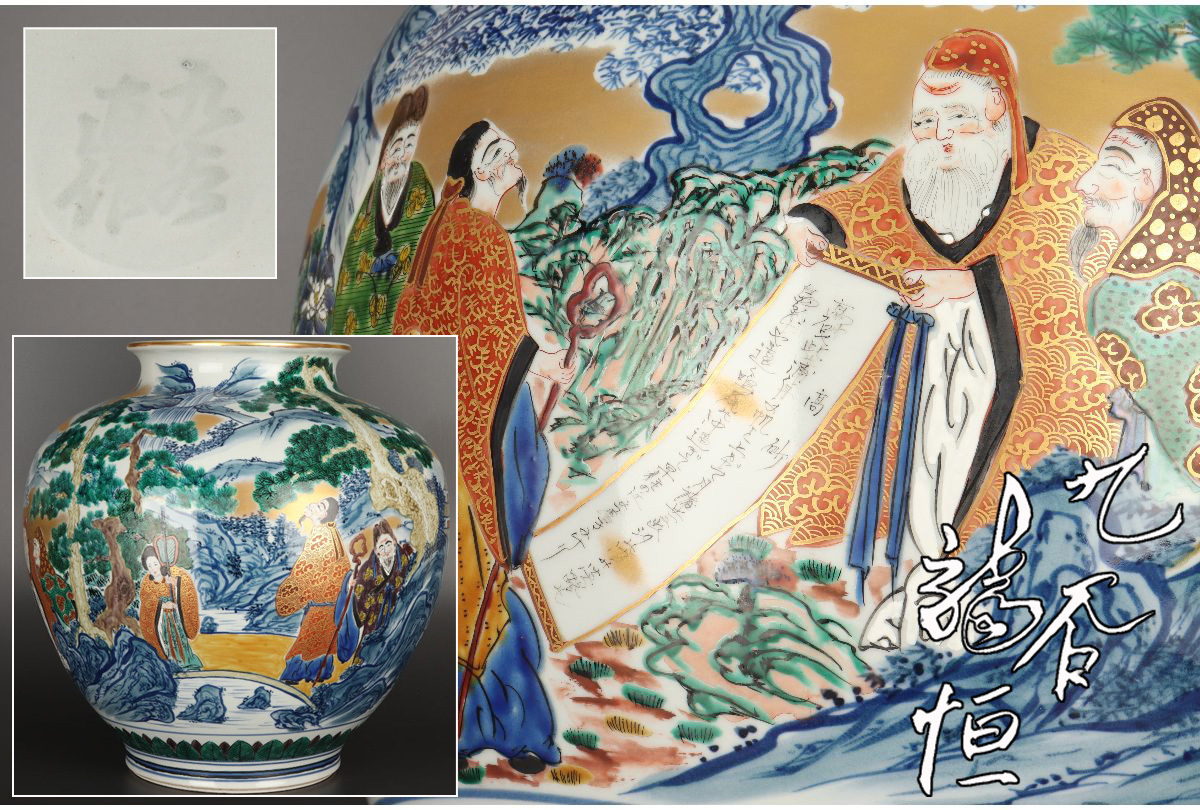 ○即決！ 珍品！古伊万里 成化年製 染付 角皿 四方皿 変形皿 盛皿 6枚
