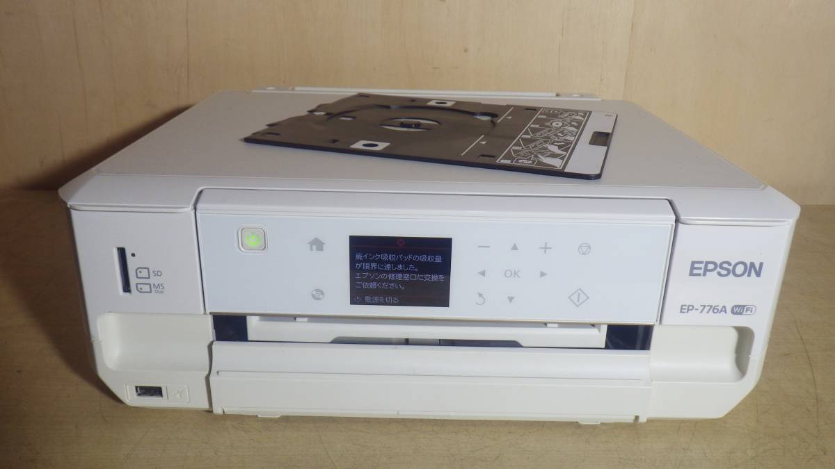 EPSON/エプソン インクジェットプリンター 複合機 EP-776A