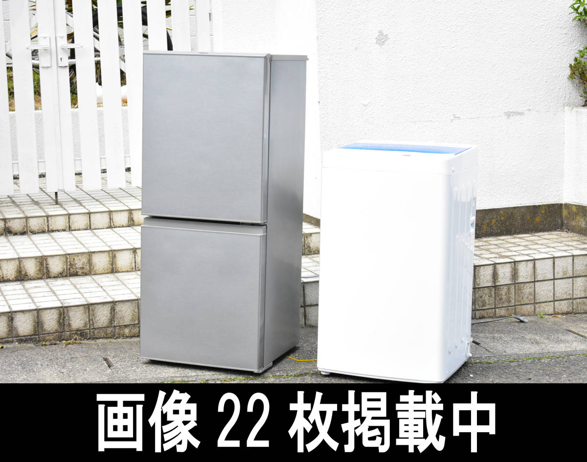 AQUA アクア 冷蔵庫 AQR-13G(S) 126L 2018年製公式ストア