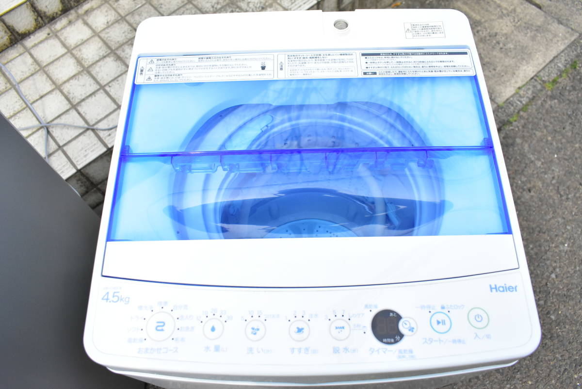 AQUA アクア 冷蔵庫 AQR-J13J(S) 126L 2020年 A873 アクア 冷蔵庫