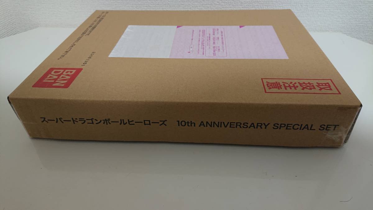 スーパードラゴンボールヒーローズ 10th ANNIVERSARY SPECIAL SET 