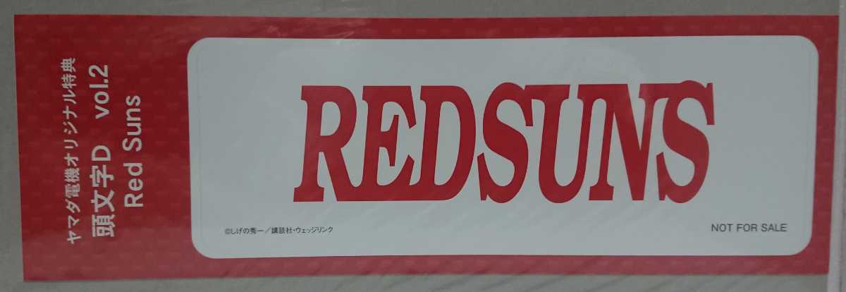 原寸大 ナンバープレート 高橋啓介 Fd3s Rx 7 Redsuns ステッカー ヤマダ電機限定 Fifth 高橋兄弟 レッドサンズ 頭文字d イニシャルd 頭文字d 売買されたオークション情報 Yahooの商品情報をアーカイブ公開 オークファン Aucfan Com 原寸大 ナンバープレート 高橋啓介 Fd3s Rx 7 Redsuns ステッカー ヤマダ電機限定 Fifth 高橋兄弟 レッドサンズ 頭文字d イニシャルd 頭文字d 売買されたオークション情報 Yahooの商品情報をアーカイブ公開 オークファン Aucfan Com