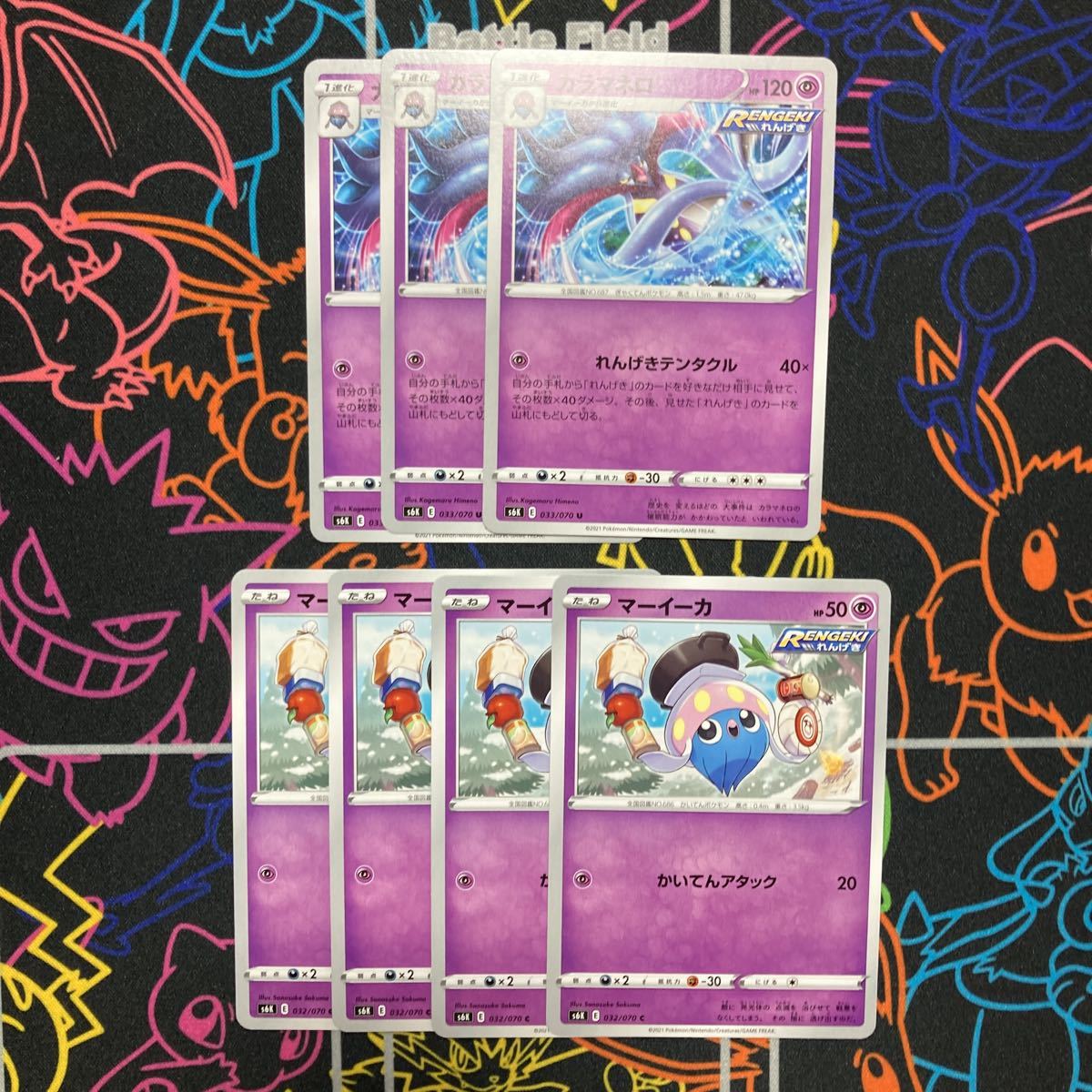 ポケモンカード カラマネロ 3枚 マーイーカ 4枚 漆黒のガイスト ポケモンカードゲーム 売買されたオークション情報 Yahooの商品情報をアーカイブ公開 オークファン Aucfan Com