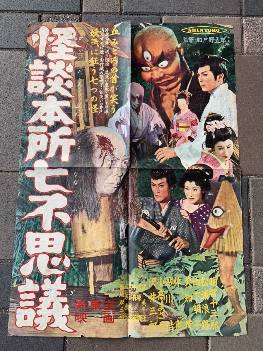 等身大ポスター 竹内渉 アサ芸シークレット 特大ポスター1元箱あり