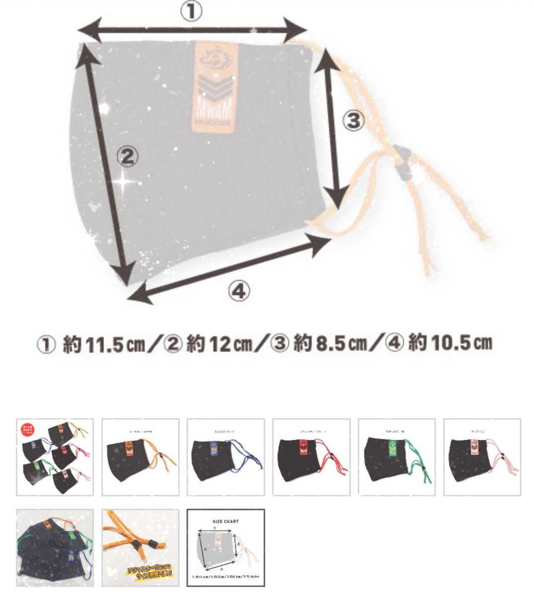 MAN WITH A MISSION リブちゃんセット_2