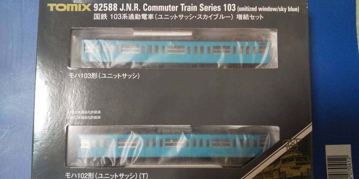 限定セール，HOT トミックス 92588 103系通勤電車 ユニットサッシ スカイブルー 増結2両(通勤形電車)｜売買されたオークション情報、yahooの商品情報をアーカイブ公開 - オークファン 通勤形電車