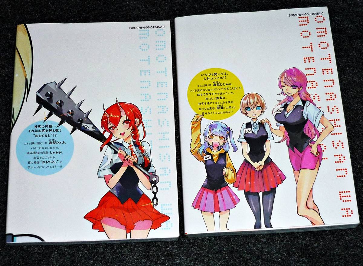 オモテナシさんはもてなしたい ２巻セット シリウスkc コミック メイジ メロウ 著 019 青年 売買されたオークション情報 Yahooの商品情報をアーカイブ公開 オークファン Aucfan Com