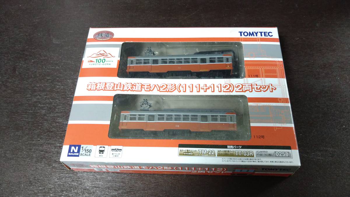 鉄道コレクション トミーテック TOMYTEC | 箱根登山鉄道 2両セット 2両