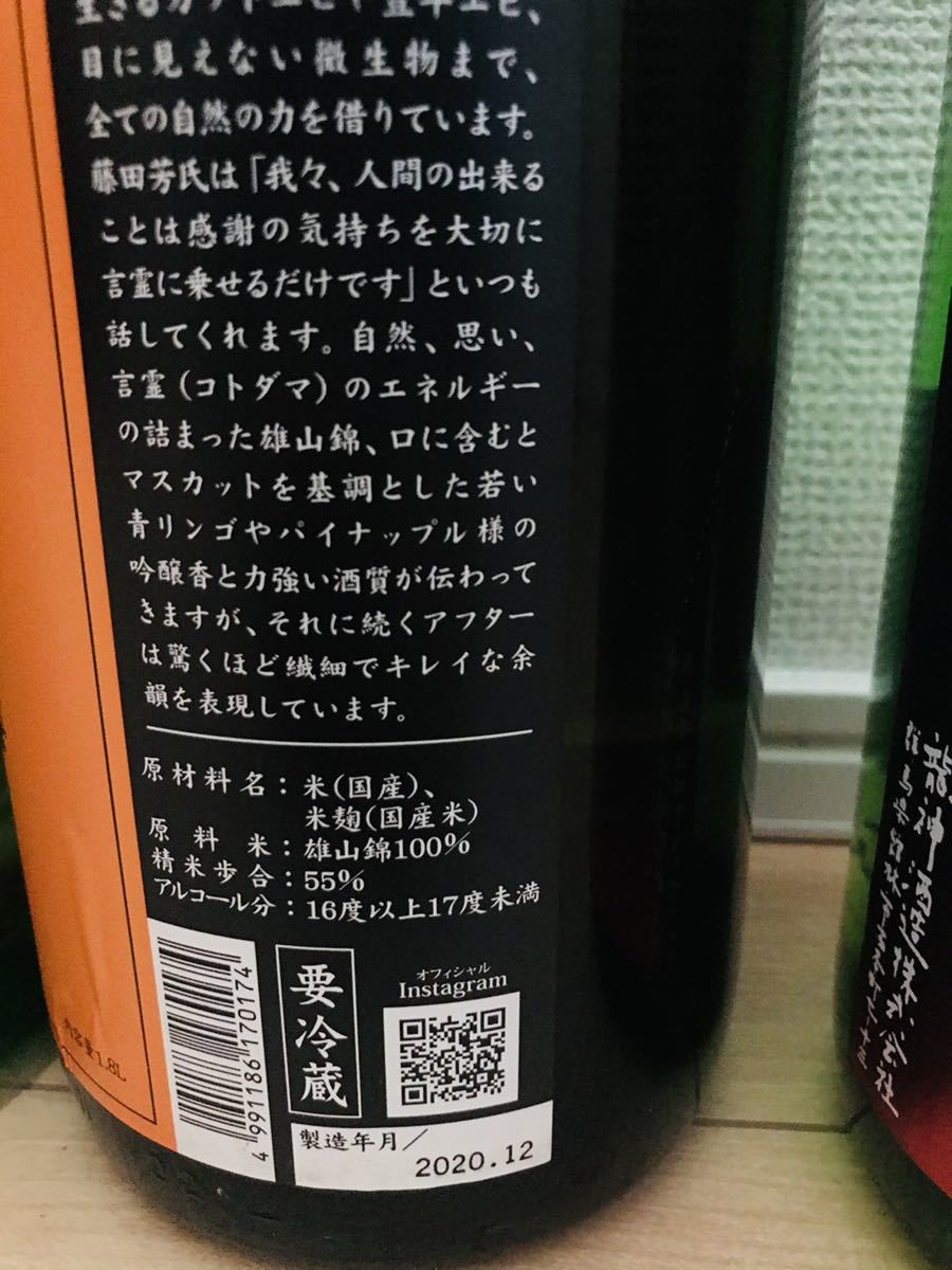 レッドさま専用 激安】日本酒各種 6本セット 純米大吟醸 純米吟醸 1800ml C01 【公式通販】