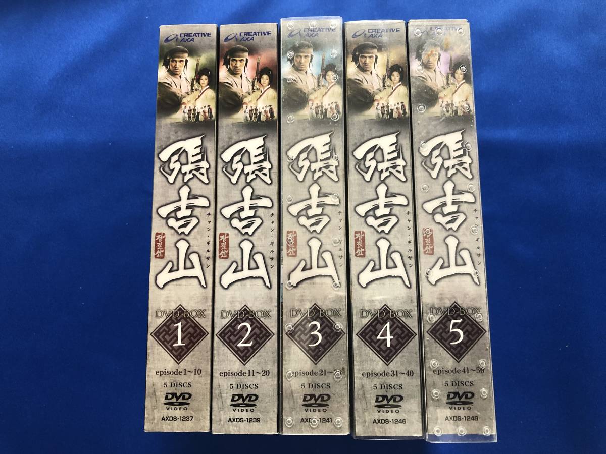 チャン・ギルサン [韓国時代劇 張吉山] DVD 全２５巻（全５０話）※個人所蔵品_1