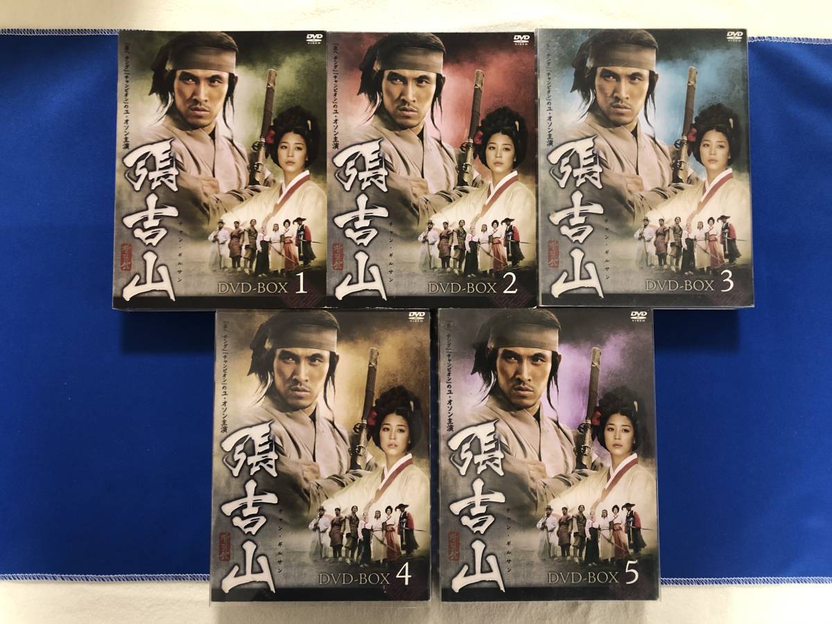 チャン・ギルサン [韓国時代劇 張吉山] DVD 全２５巻（全５０話）※個人所蔵品_2