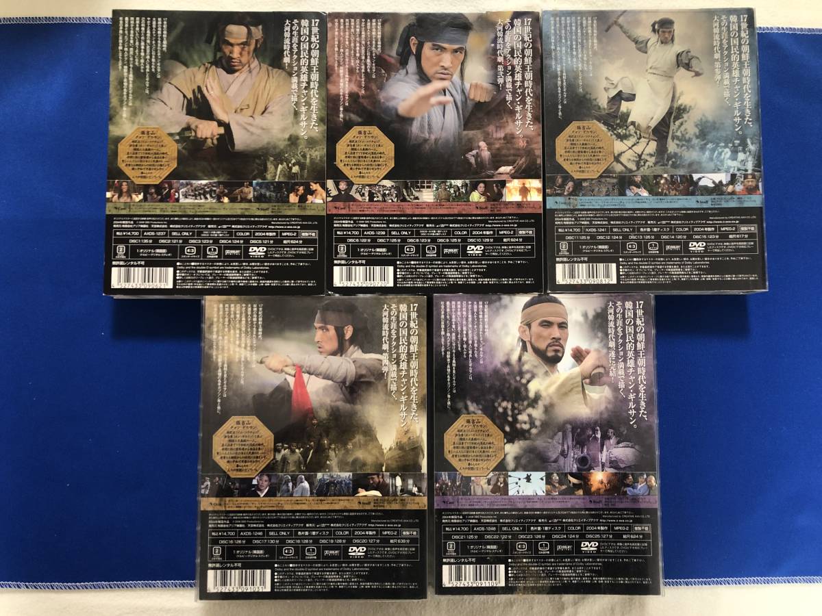 チャン・ギルサン [韓国時代劇 張吉山] DVD 全２５巻（全５０話）※個人所蔵品_3