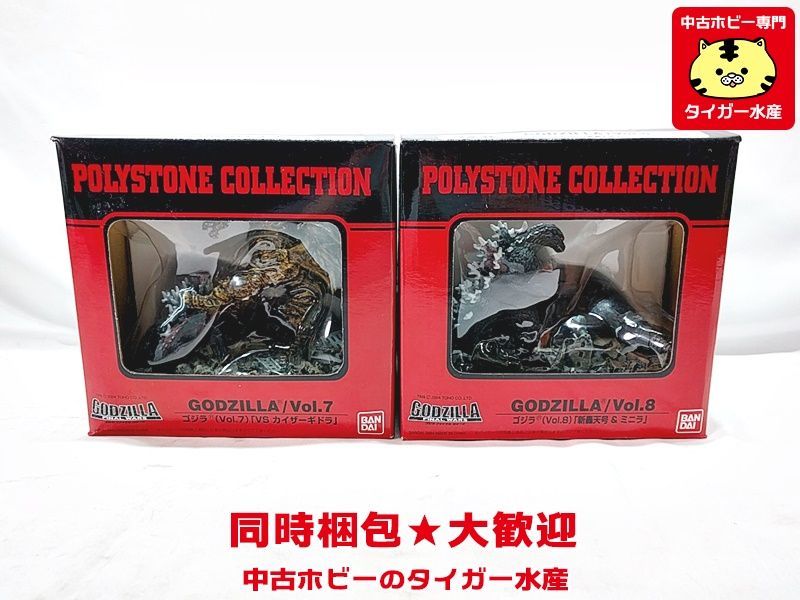 ポリストーンコレクション バンダイ ゴジラ : Vol.7 VOL.7 ゴジラVS