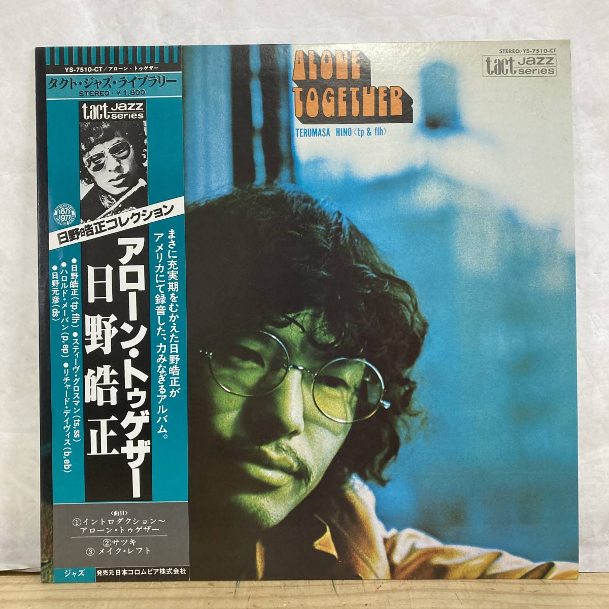 日野皓正 - ALONE lp」レコードの落札相場 ⁄ Yahoo!オークション