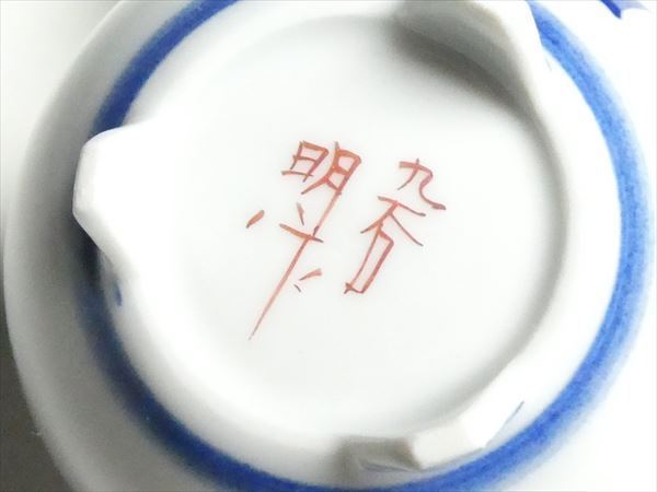 九谷焼 香炉 色絵 共箱 - 金襴手 香爐 角福 色絵金襴手『雲浪龍鳳
