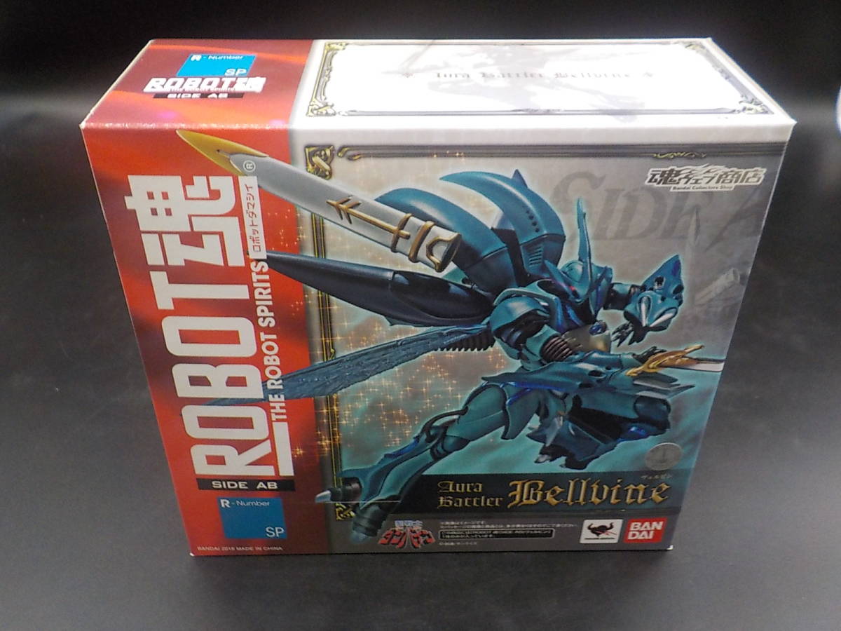 kt0330/02/29 未開封 ROBOT魂 〈SIDE AB〉 ヴェルビン 聖戦士 